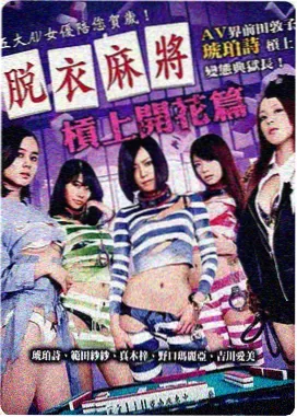 孤筏重洋横渡太平洋冒险电影