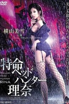 戈尔维宾斯基导演风格解析